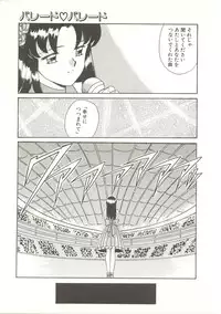 [Akifuji Satoshi] Parade Parade