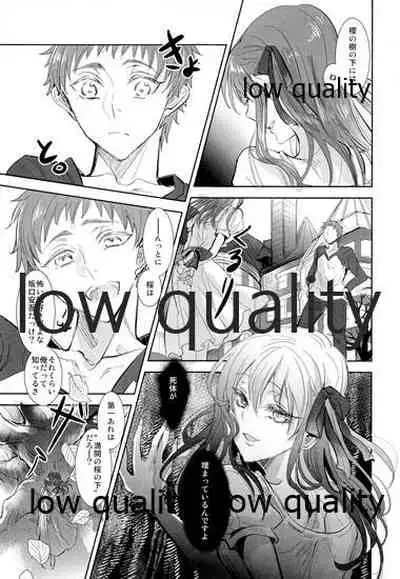 (C91) [Oyasuminasai (Koko)] Sacrament (Fate/stay night)