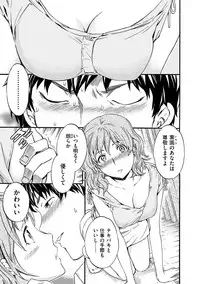 [Cuvie] Iromeku Kanojo [Digital]