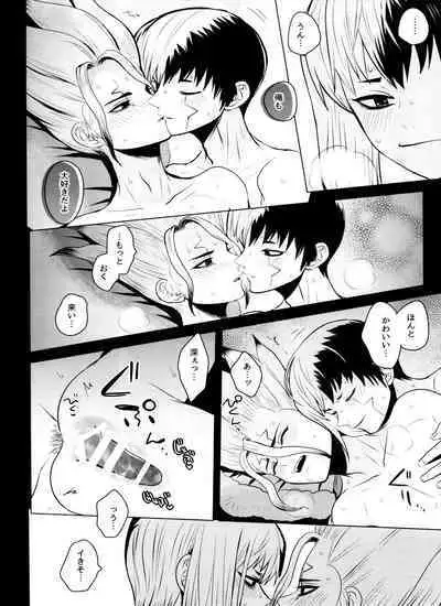 (Hoshi ni Negai o 2) [ism (eGo) Violet Engram (Dr.STONE)