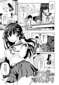 Shiki-yoku Träumerei