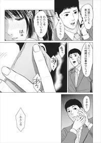 [Ishigami Hajime] Sex Izonshou ch.3-8