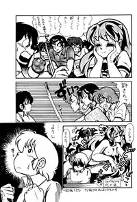 (C44) [LUMNESODA (Various)] Atsui-cha 15 (Various)