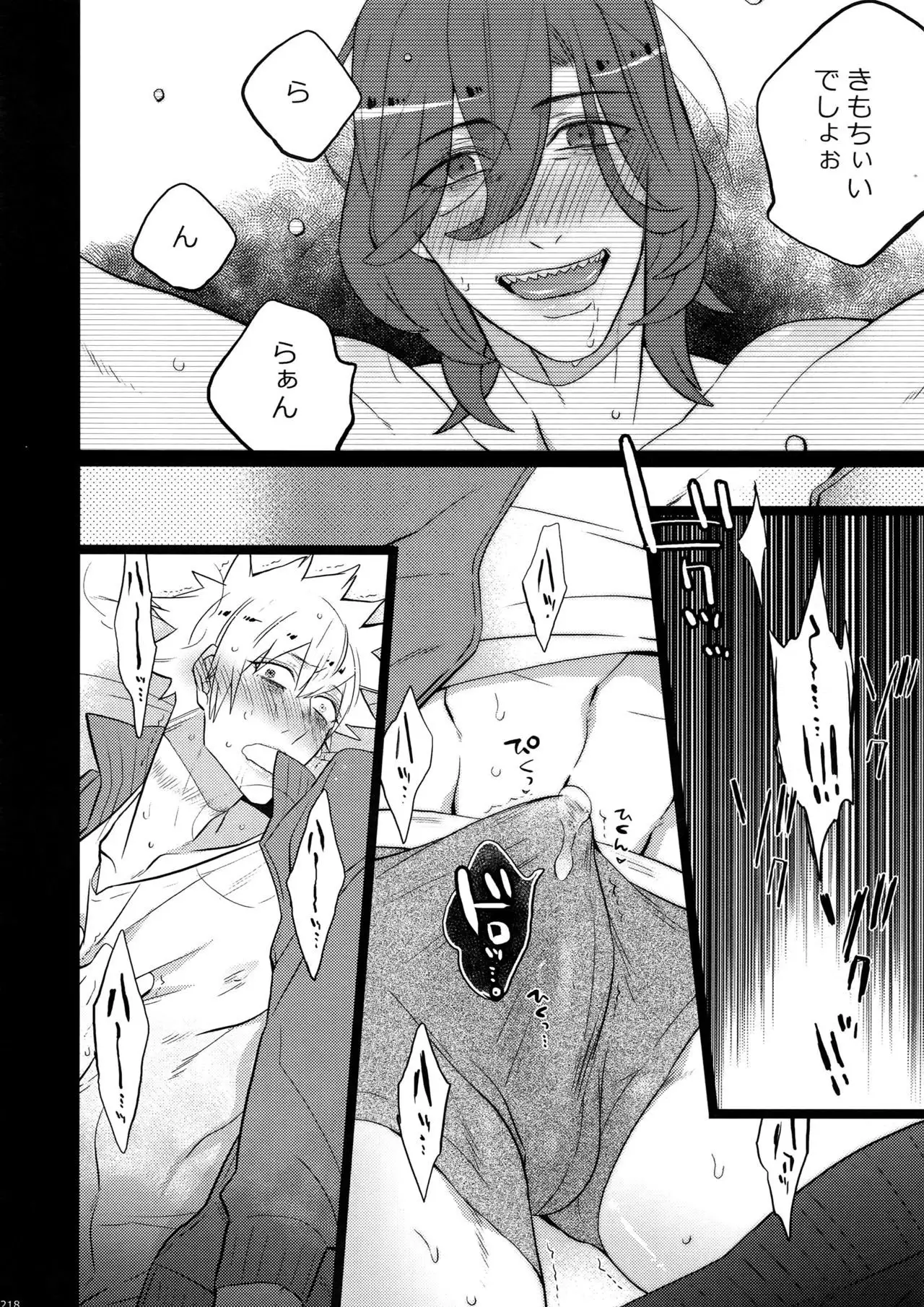 Mairasu Complex o Kawari