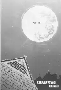 [Takitate] Than Para 11 (Ah! Megami-sama)