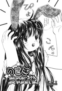 [Anthology] Comic Alice Collection Vol.3