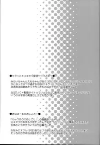 (C95) [Furaipan Daimaou (Chouchin Ankou)] drug and drop 10 (Various)