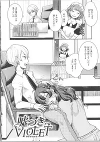 [Bareisho] Kawaige ~Cute Devils Enchanted My Body~