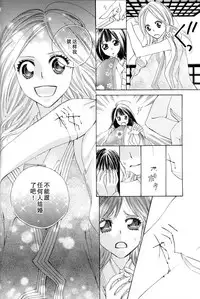 [TY-Kite] Itoshi wo Tome - Kimi ga Kokoro wa (Yuri) (Chinese)
