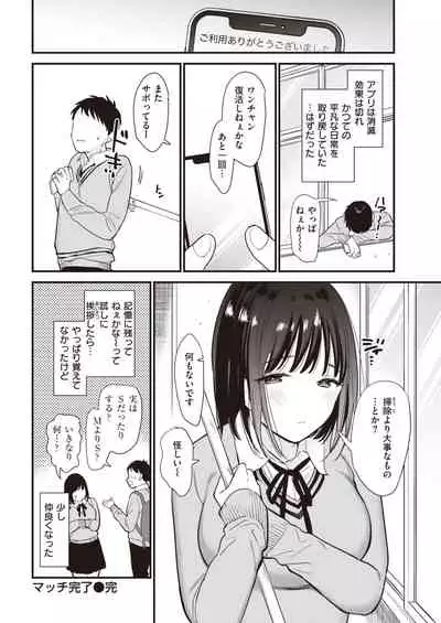 COMIC Kairakuten 2021-03