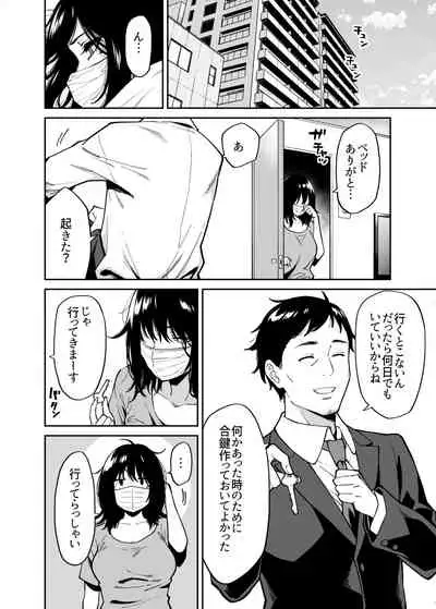 [Uchuusen Shoujigou (Shouji Nigou)] Hirowareta Onnanoko to Oji-san no Hanashi