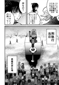 [Hitotsukami] Hazukashime no Kei [Digital]