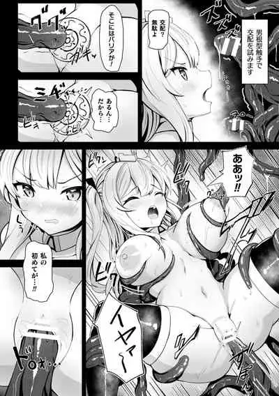 二次元コミックマガジン 触手部屋 正義のヒロイン肉獄陵辱でメス堕ちアクメVol.2