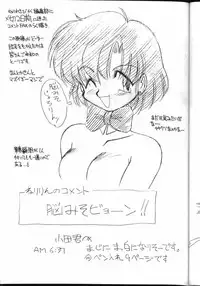 (C44) [Jack-O'-lantern (Neriwasabi)] Tenchi Muyou! Kouganmuchihen (Tenchi Muyou!)