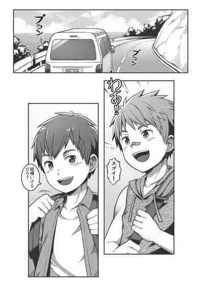 [Beater (daikung)] Ace・Star Match Point [Uncensored] [Digital]