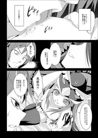 [W@nd (Tenga)] Haitoku no Seizon Senryaku (Mawaru Penguindrum)