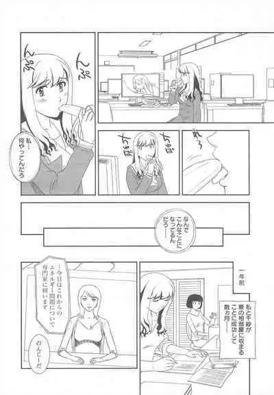 COMIC Megamilk 2011-08 Vol.14