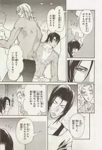 [Fujisaki Kou] Zeccho Triangle