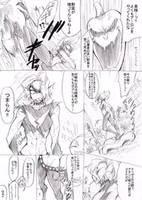 [kgm] FELL x SWAP (Undertale)