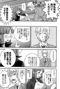 [Tsukigami Hiroshi] Tayu Puru [Digital]