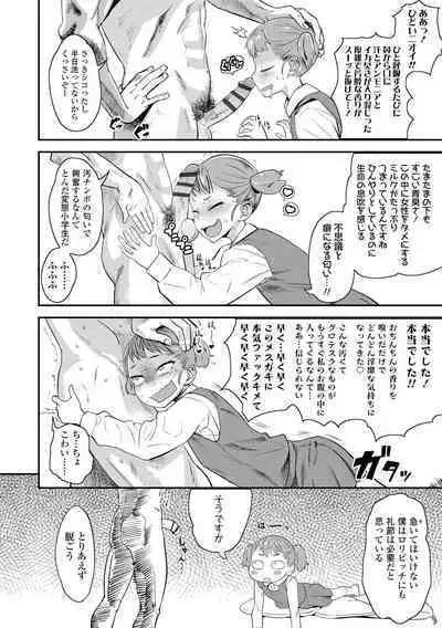 10 kara Hajimeru Loli Bitch