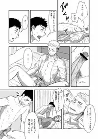 [Nakamuratakumi (kemukemuke)] FIRST STEP! [Digital]