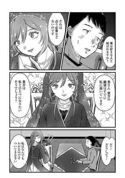 Gekkan Web Otoko no Ko-llection! S Vol. 81