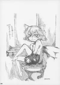 (C83) [Gururido (Various)] Ero Neko-san Trilogy Anal Silver