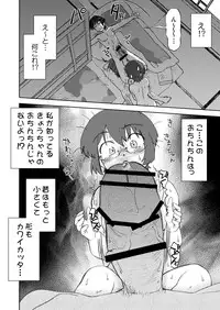 (C79) [Nazo no Kai (Mitamori Tatsuya)] Ore no Imouto wa Imouto dakara Doudemo yoi (Ore no Imouto ga Konna ni Kawaii Wake ga Nai)