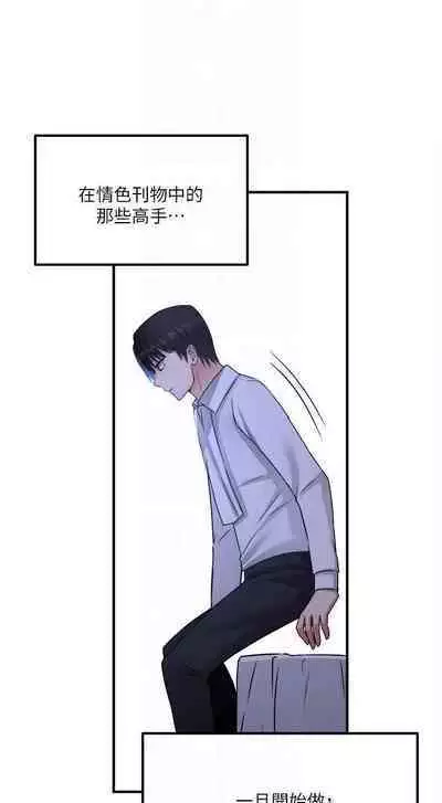 Elf Who Likes to be Humiliated Chapters 21 to 30