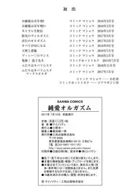 [Minority] Junai Orgasm [Digital]