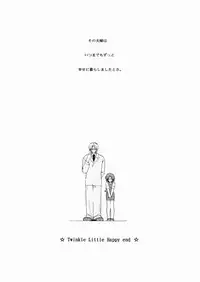 [Yoru Makai] Twinkle Smile