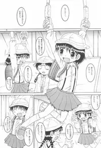 (同人誌) [MULTI VITAMIN] 操時完柑