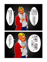 [masarei] Koruhataneo Zaburou (Final Fantasy VII)