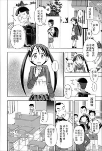 [Anthology] Niji Lo 3-nensei [Chinese] [風雲漢化]