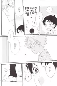 (C84) [Pink Elephant (Kotori)] circle cycle circurate (Neon Genesis Evangelion)