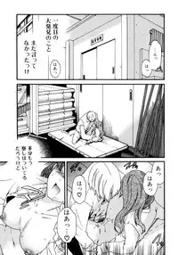 Jun-ai Kajitsu 2007-07