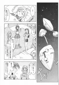 (C56) [Deisui Oukoku (Maruto!)] BH