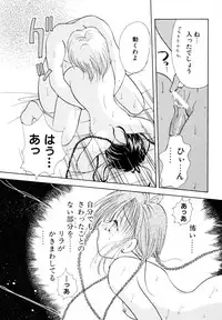 [Goto Hayako] Love Tambourine II