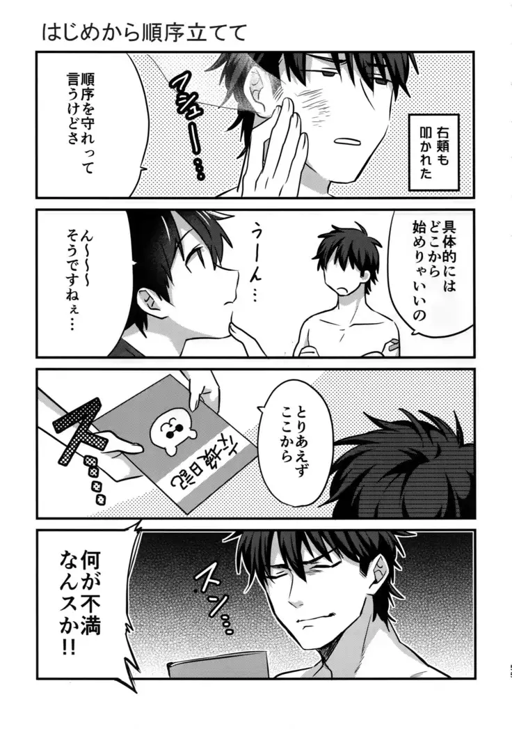 Futsuu no Nichijou o Kimi to