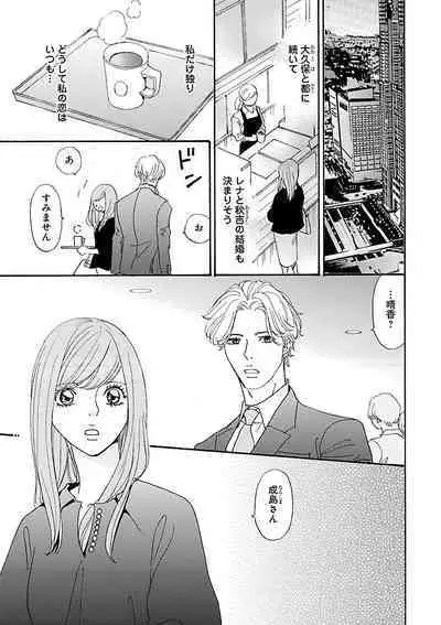 Renai LoveMax 2023-06