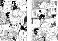 [Ougi Yuzuha] BROTHER | 愛戀大無限 1 [Chinese]