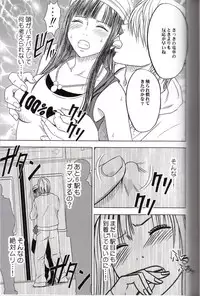 [Crimson (Carmine)] Virgin Train