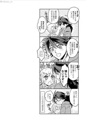 Anata To Mukaeru Koisurukisetsu