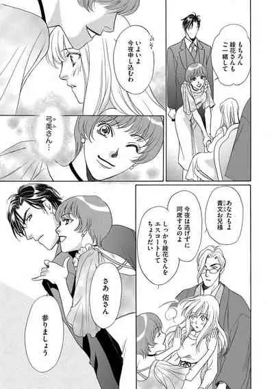 [Omi Shinano] Imouto Mekake ~Onii-sama, Mou Yurushite~ <2> [Digital]