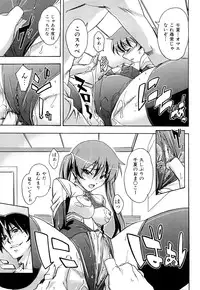 [Akimoto Karma] Choi M