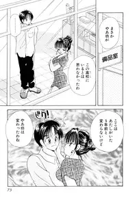 [Goto Hayako] Orange Iro no Hana