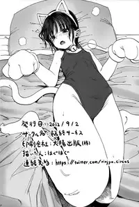 (COMITIA101) [Rinjuu Circus (Haguhagu)] Hikikomori Imouto & [English] [ATF]