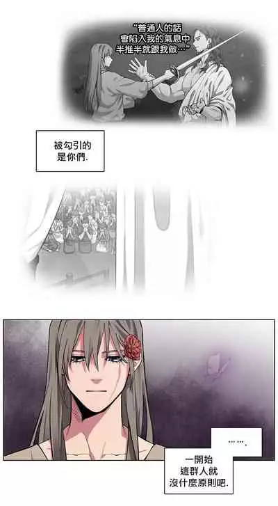 The Warrior and the Deity | 勇者与山神 Ch. 2-6+加笔1+加笔2