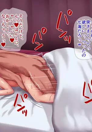 Ore-tachi no Netori Netorase Swapping Seikatsu2!